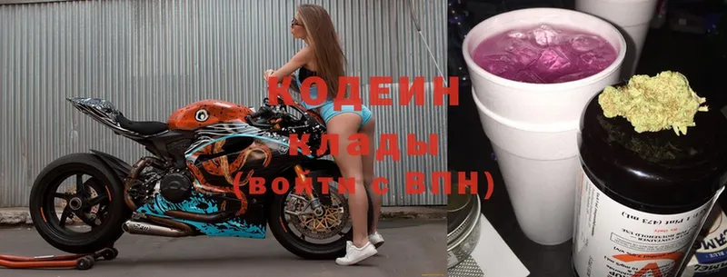 Кодеин напиток Lean (лин)  нарко площадка клад  Северодвинск 